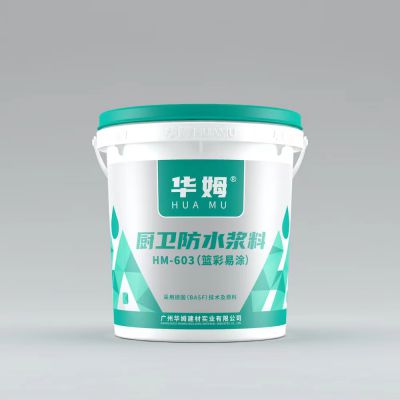 厨卫防水篮彩易涂 全国统一零售价:¥520